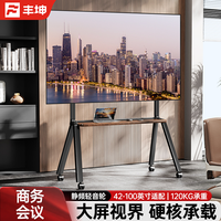 FENGKUN 通用电视机移动支架落地立式带轮推车一体机大屏65/75/85英寸