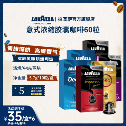 拉瓦萨 胶囊黑咖啡粉10粒/盒 -7号低因*2+9号+12号黑巧+8号+11号