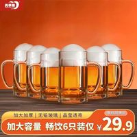 青苹果 大容量 玻璃扎啤杯