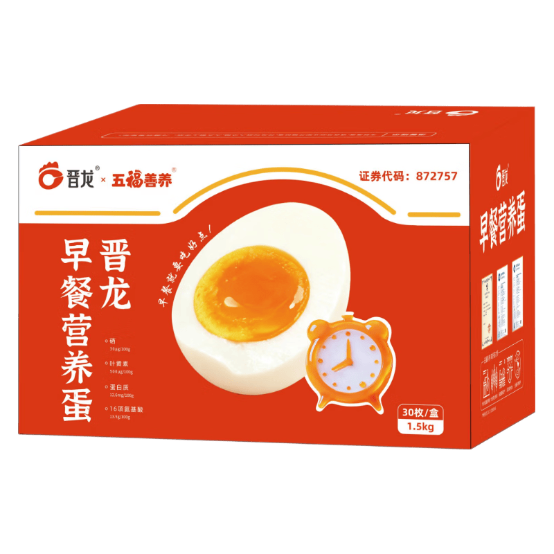 晋龙 富硒叶黄素鲜鸡蛋 30枚