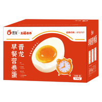晋龙 富硒叶黄素鲜鸡蛋 30枚