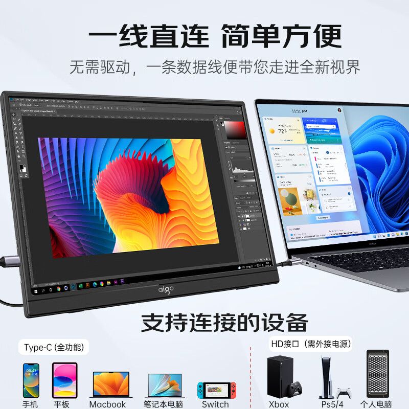 爱国者 16英寸便携显示器