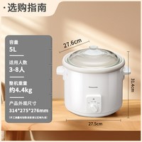 Panasonic 电炖锅N51A
