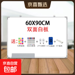 挂式白板黑板家用教学培训磁性小白板黑板墙挂式涂鸦记事板家用写字板 60*90cm双白板