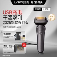 Panasonic 淘金币大额抵扣松下电动剃须刀新款男士礼物L571