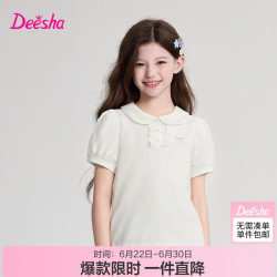 笛莎 童装女童T恤2026夏款中大童女孩儿童时尚洋气甜美娃娃领上衣