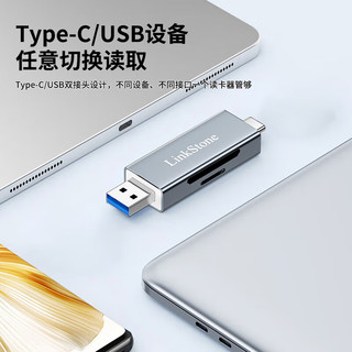 连拓 Type-C读卡器 SD/TF卡 高速传输 电脑平板手机通用