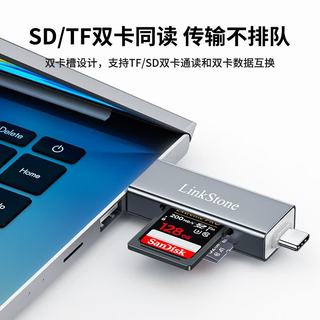 连拓 Type-C读卡器 SD/TF卡 高速传输 电脑平板手机通用