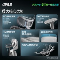 永艺 沃克pro+ 人体工学椅 电脑椅