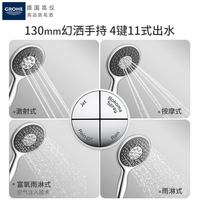高仪 瑞雨130 4键11式按摩 冷热水淋浴花洒套装