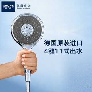高仪 瑞雨130 4键11式按摩 冷热水淋浴花洒套装