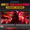 PANDA熊猫 G35U6 120Hz高刷 1ms响应 34英寸带鱼屏显示器
