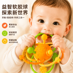 巴美卡 曼哈顿手抓球0-1岁硅胶可咬牙胶食品级玩具