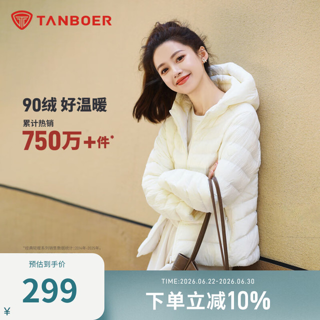坦博尔 女款保暖羽绒服 TBF310218D