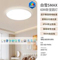 雷士 普瑞全光谱护眼 60W卧室圆灯+微菱晶防眩 吸顶灯