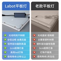 拉伯塔 1cm超薄 LED集成吊顶平板灯