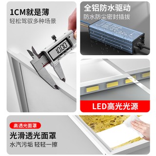 拉伯塔 1cm超薄 LED集成吊顶平板灯
