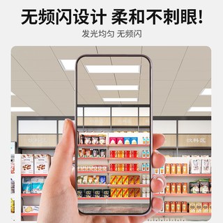 拉伯塔 1cm超薄 LED集成吊顶平板灯