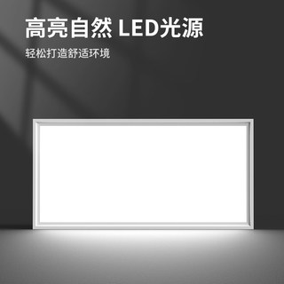 拉伯塔 1cm超薄 LED集成吊顶平板灯