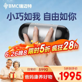 瑞迈特 便携式睡眠呼吸机打呼噜家用单水平全自动止鼾器呼吸暂停