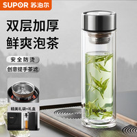 苏泊尔 流光银 玻璃杯双层便携水杯 280ml