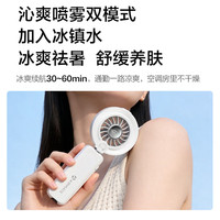 艾美特 伞夹喷雾小风扇H2O-U1A
