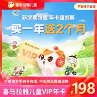 儿童会员14个月卡