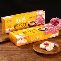 晨雨 牡丹花酥菏泽牡丹盒装 300g(10枚) 独立包装传统糕点甜品烘焙鲜花饼