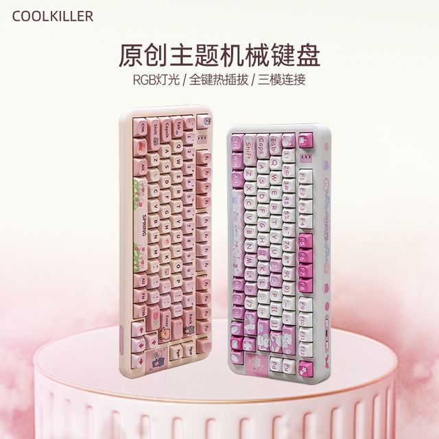 Cool Killer 福利）洛可可/spring三模机械键盘68/75/98游戏（插画礼盒）