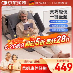毕威泰克 电动床垫 老人家用起身辅助床垫一键遥控电动起背半身灵便款mini