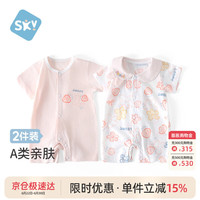 舒贝怡 2件装婴儿衣服新生儿连体衣夏季薄款宝宝短袖哈衣纯棉爬服粉色80