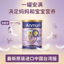 Anlene 台版安满孕妇奶粉 900g