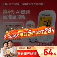 三诺 优智pro血糖仪家用高精准医用检测仪AI蓝牙语音 仪器+100支试纸