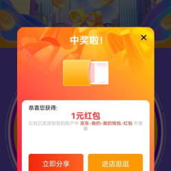 六神积分抽奖，需入会