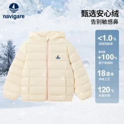 navigare 儿童羽绒服 连帽撞色
