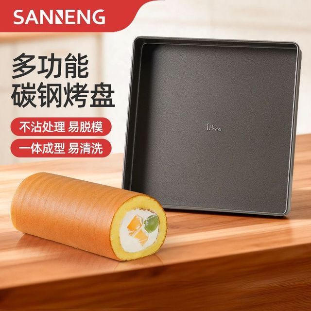 三能 HOME碳钢烤盘28cm不沾古早瑞士卷加高方形家用烘焙模具
