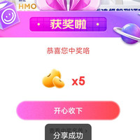 爱他美 直播右上角刚中5京豆