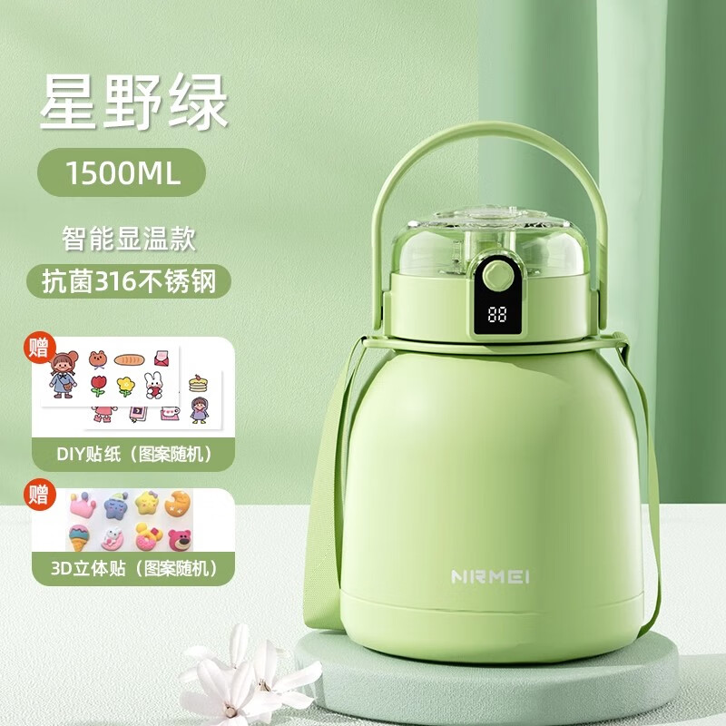 恩尔美 大肚保温杯 抗菌显温 绿色 1500ml 儿童吸管水壶