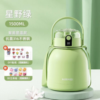 恩尔美 大肚保温杯 抗菌显温 绿色 1500ml 儿童吸管水壶
