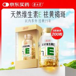 养生堂 天然维生素E 200粒 软胶囊
