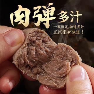 潮夫道 纯牛肉丸+纯牛筋丸 238g*6袋 火锅丸子