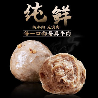 潮夫道 纯牛肉丸+纯牛筋丸 238g*6袋 火锅丸子