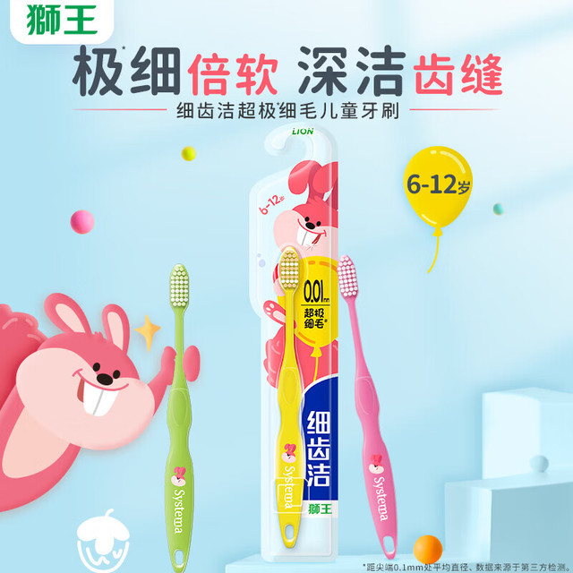 狮王 细齿洁儿童超细软毛牙刷 6-12岁 4支装