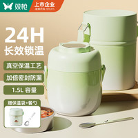 双枪 保温饭盒超长保温桶儿童提锅上班族学生304钢大容量1.5L 304钢大容量1.5L