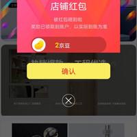 京东金臻赫京东自营旗舰店，关注2京豆