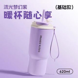 COSTA 咖世家 随心饮咖啡杯620mL大容量保温杯316