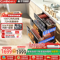 康宝 消毒柜嵌入式家用304不锈钢婴儿碗筷消毒碗柜26年新款ER630