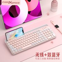 COOLXSPEED 女士办公室键鼠办公无线双模手机平板笔记本电脑外接便携