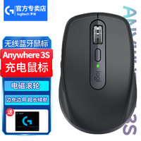 罗技 MX Anywhere3S 无线蓝牙鼠标 日常商务办公静音鼠标 多设备切换 A