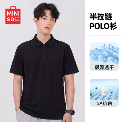 名创优品 抗菌防晒速干 情侣半拉链POLO衫